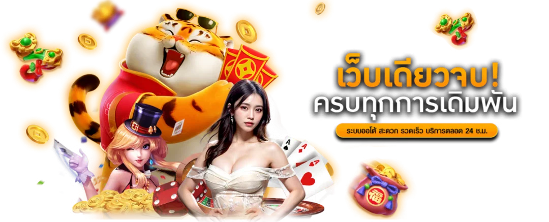 สล็อตออนไลน์ 99YAK รวมค่ายเกมสล็อตครบทุกค่ายในเว็บเดียว