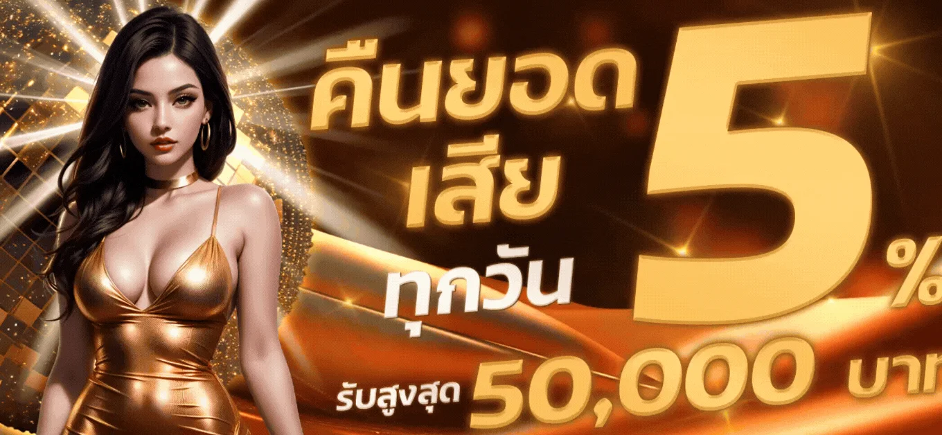99YAK คาสิโนออนไลน์ เว็บตรง ปลอดภัย มั่นคง